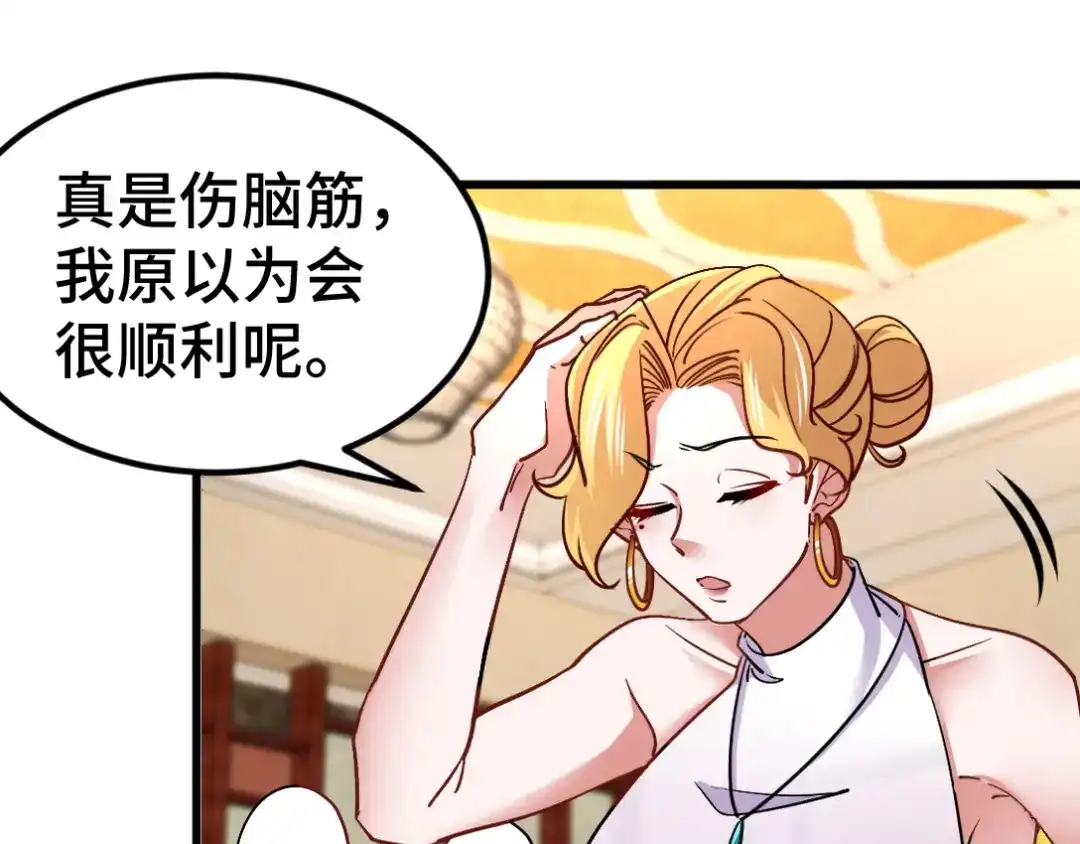 《龙王殿》109 又见尚发 第5页