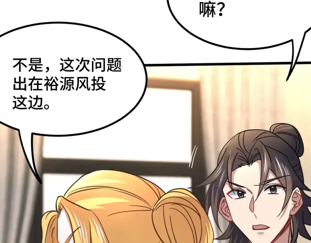 《龙王殿》109 又见尚发 第21页