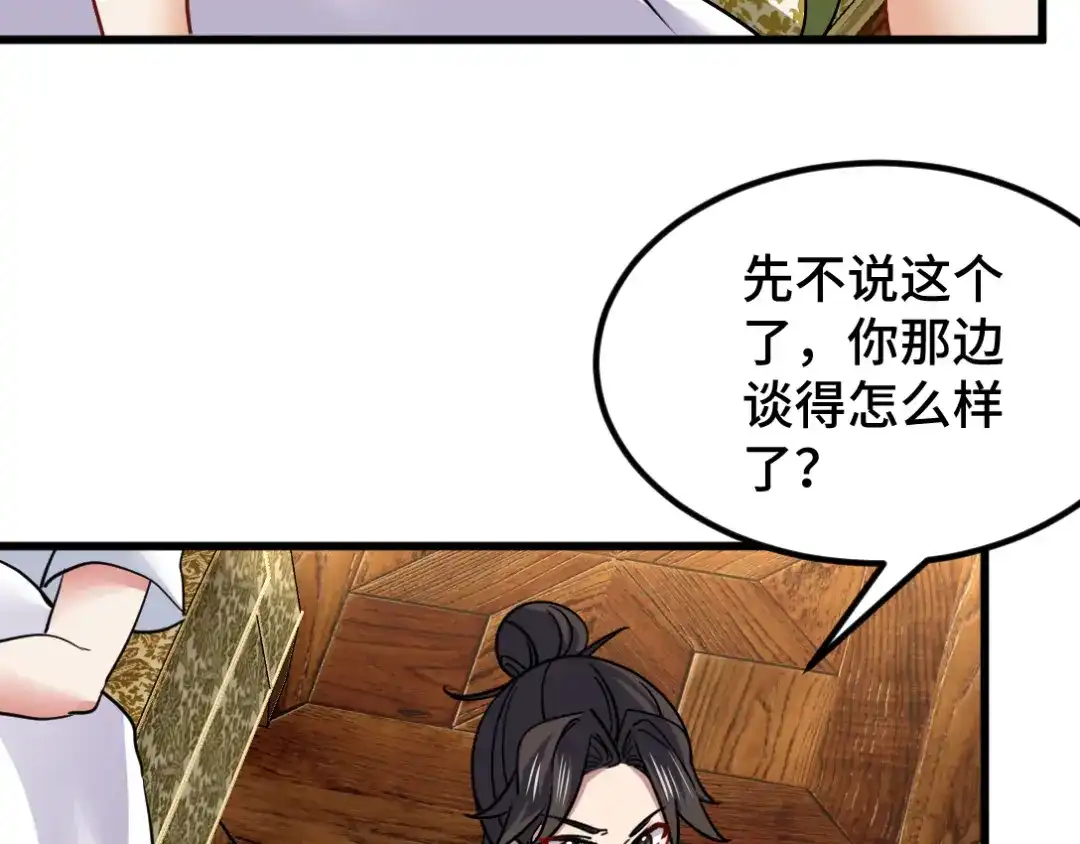 《龙王殿》109 又见尚发 第16页