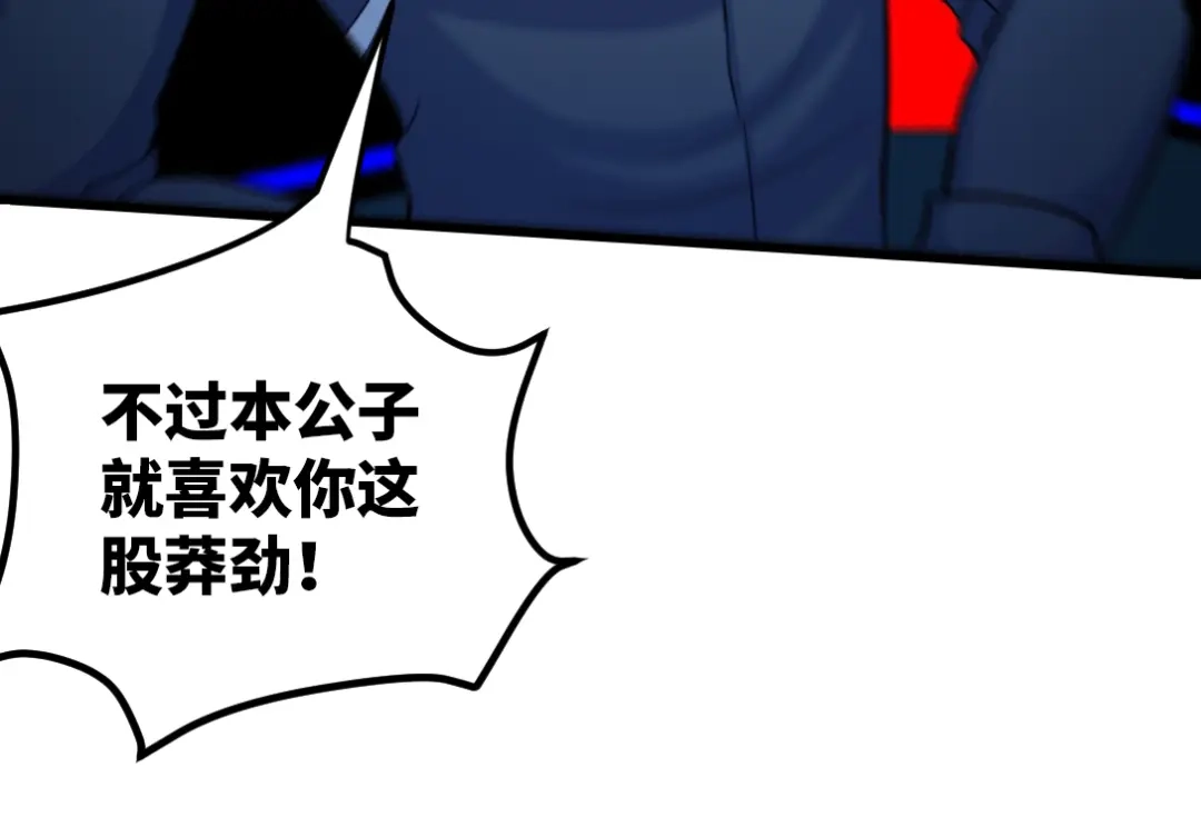 《龙王殿》109 又见尚发 第63页
