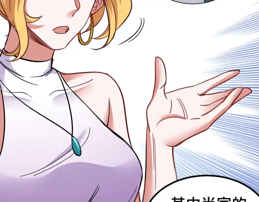 《龙王殿》109 又见尚发 第25页