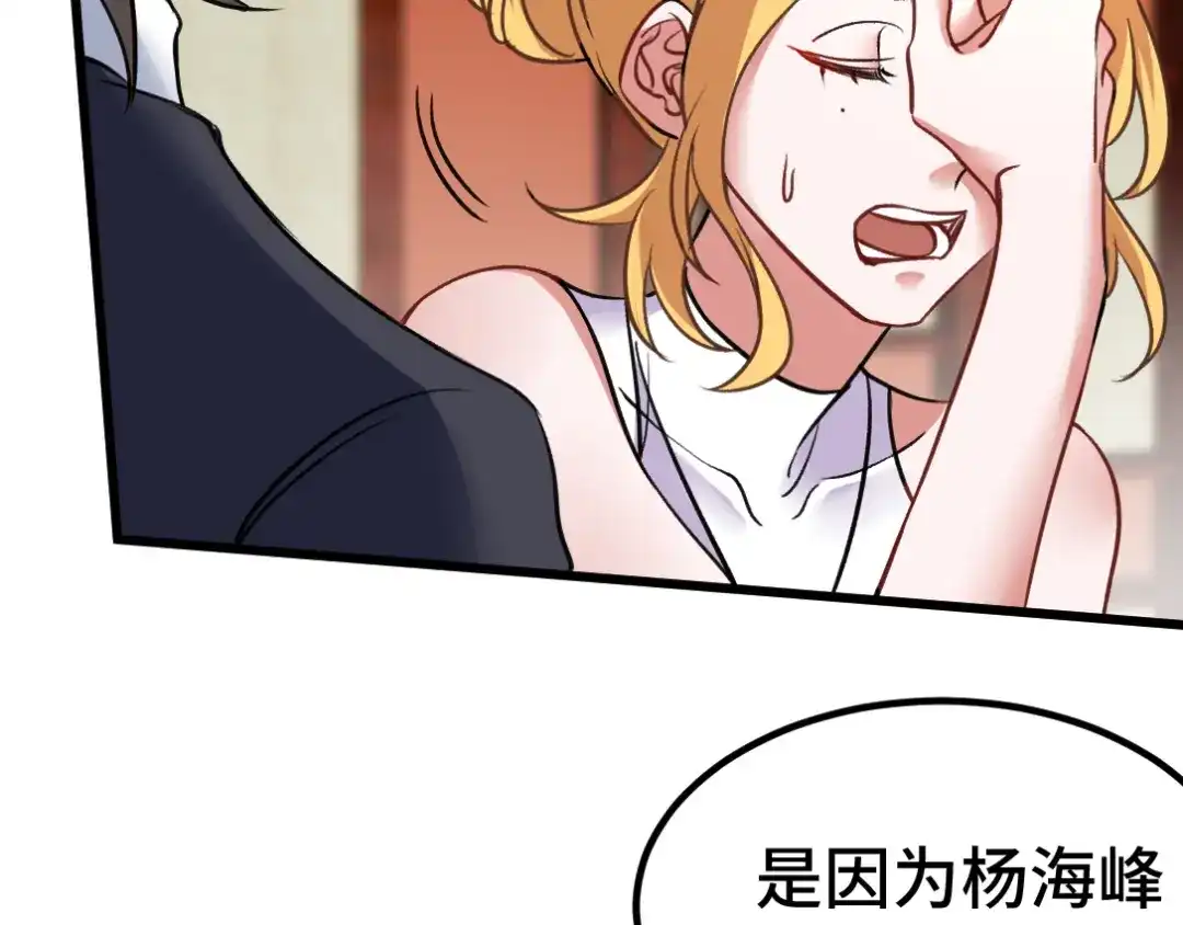 《龙王殿》109 又见尚发 第20页