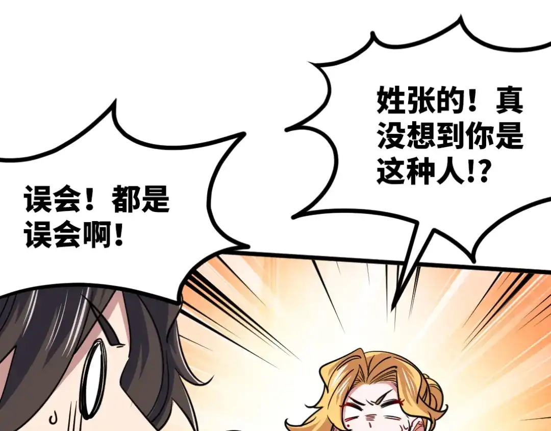 《龙王殿》109 又见尚发 第12页