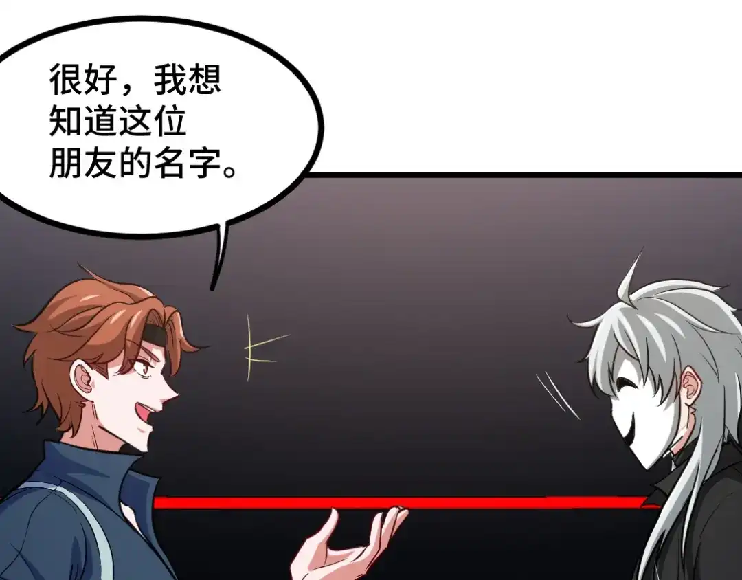 《龙王殿》109 又见尚发 第57页
