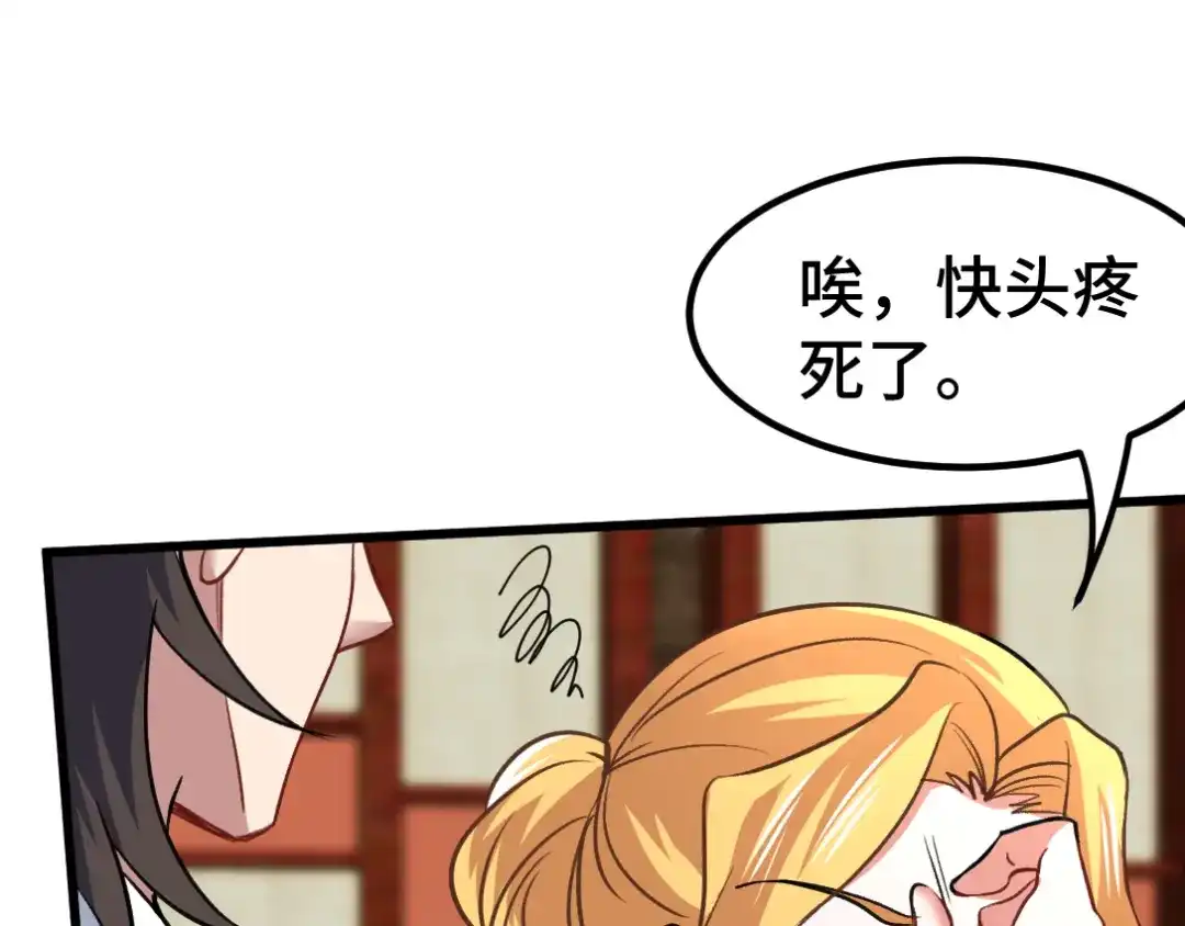 《龙王殿》109 又见尚发 第19页