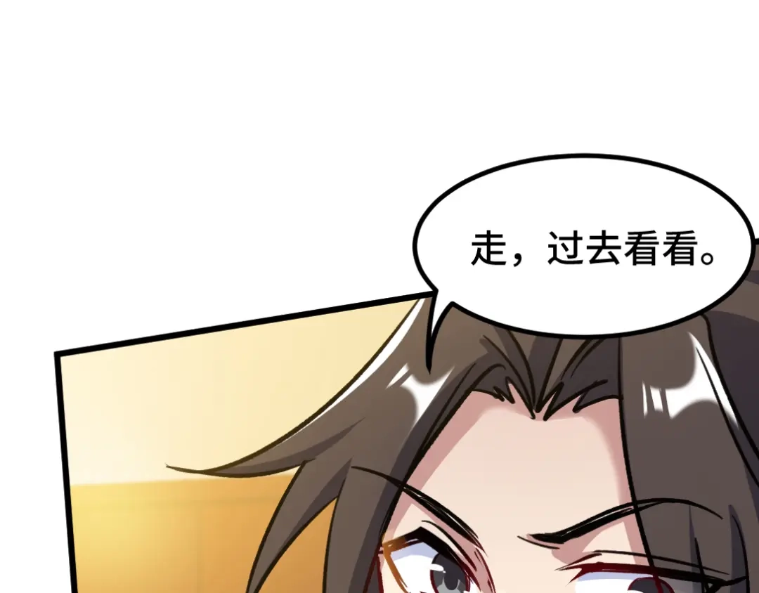《龙王殿》109 又见尚发 第32页