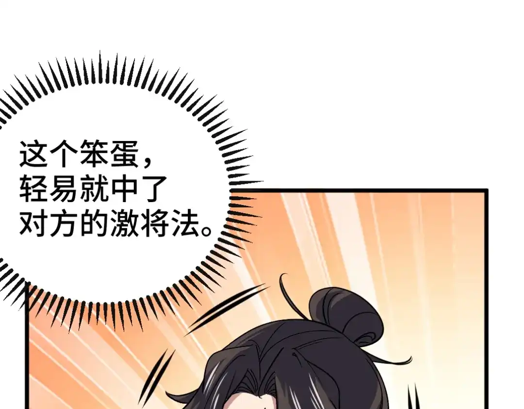《龙王殿》110 谁是你师父？ 第25页