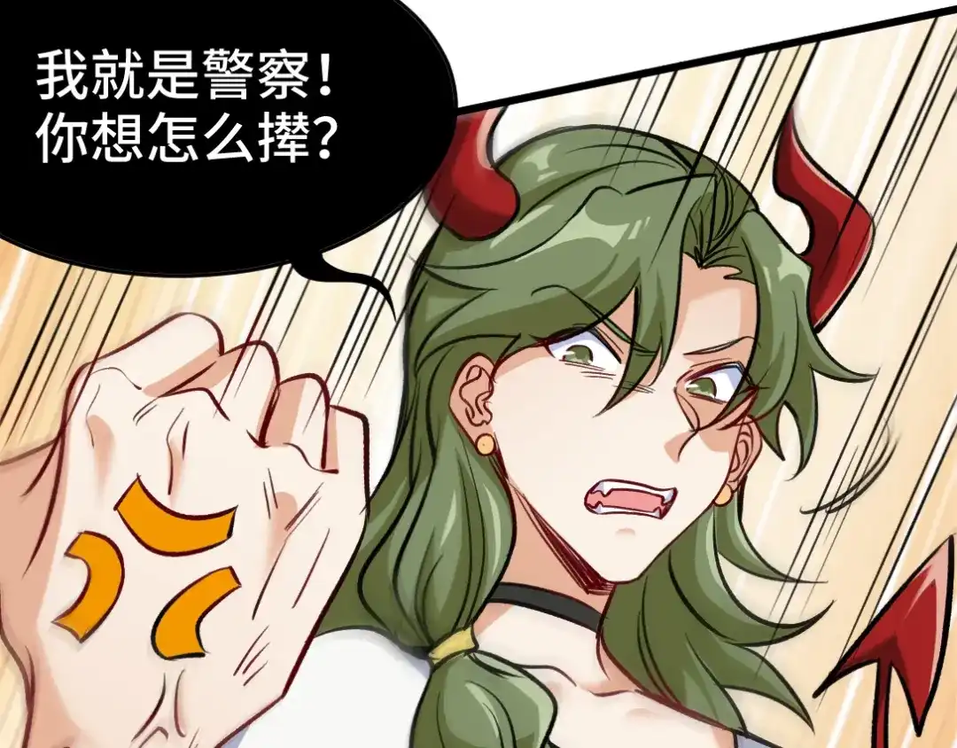 《龙王殿》110 谁是你师父？ 第15页