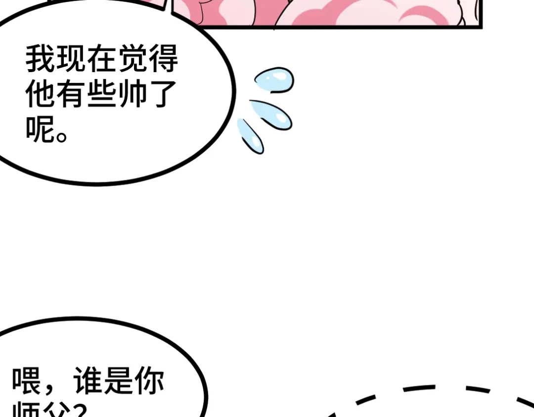 《龙王殿》110 谁是你师父？ 第58页
