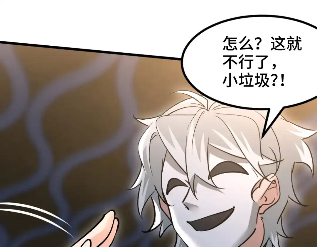 《龙王殿》110 谁是你师父？ 第21页