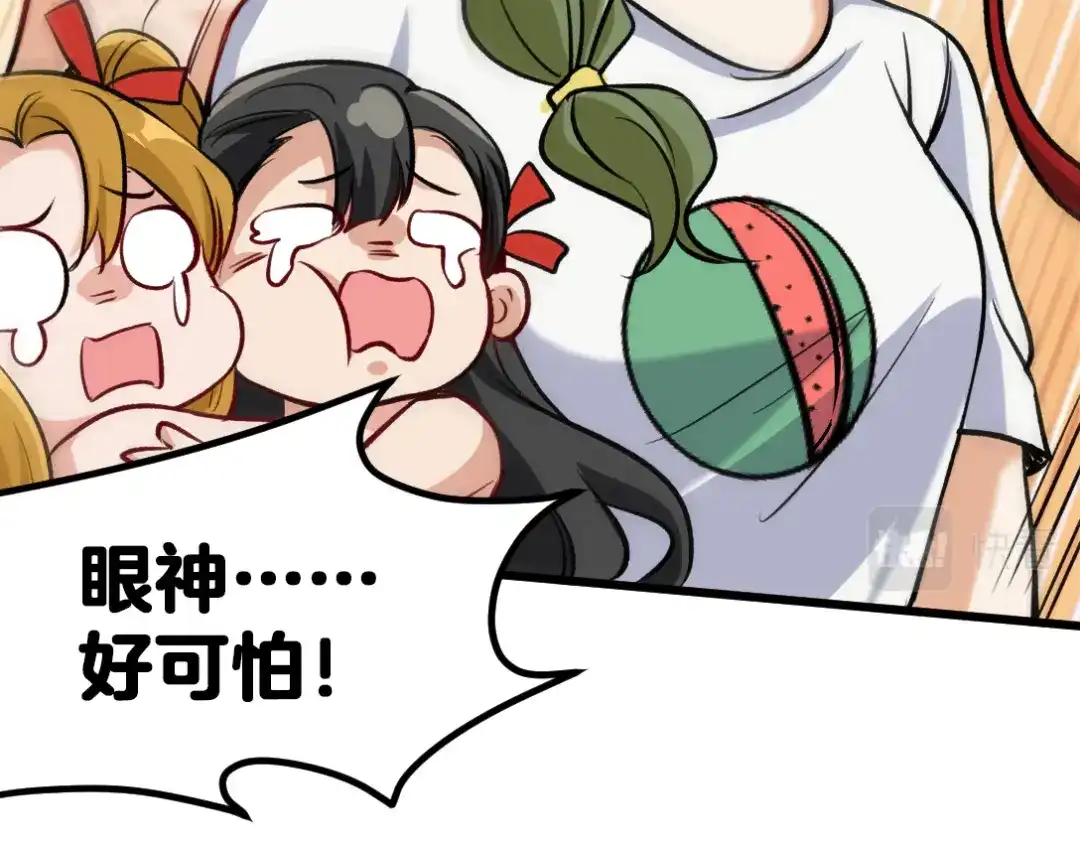 《龙王殿》110 谁是你师父？ 第16页