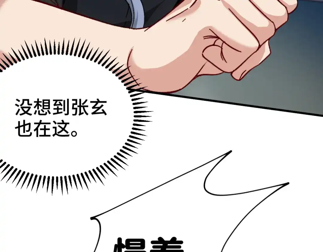 《龙王殿》110 谁是你师父？ 第67页