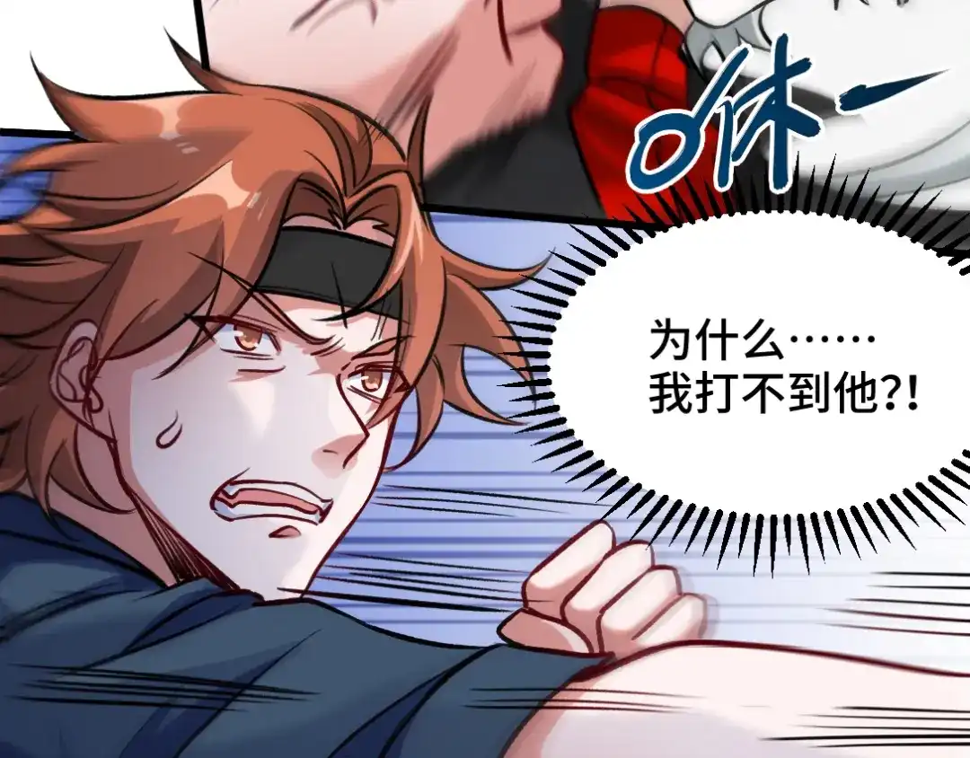 《龙王殿》110 谁是你师父？ 第19页
