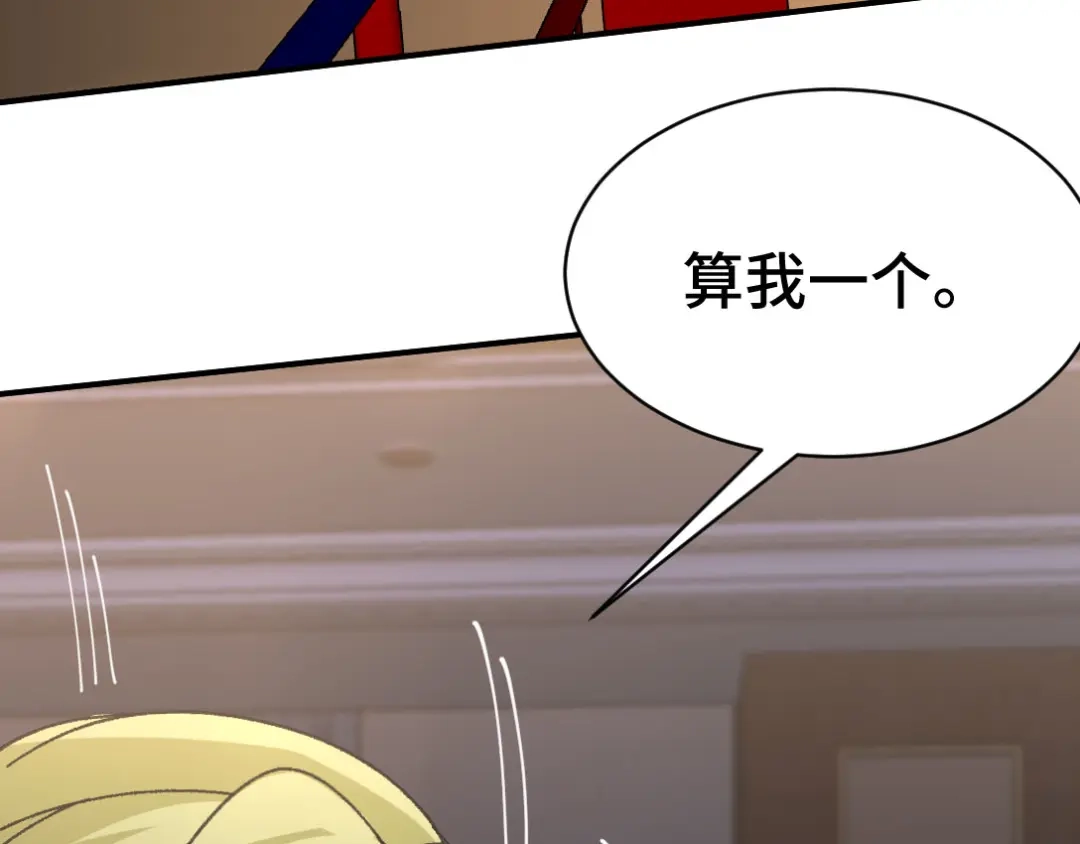 《龙王殿》110 谁是你师父？ 第72页