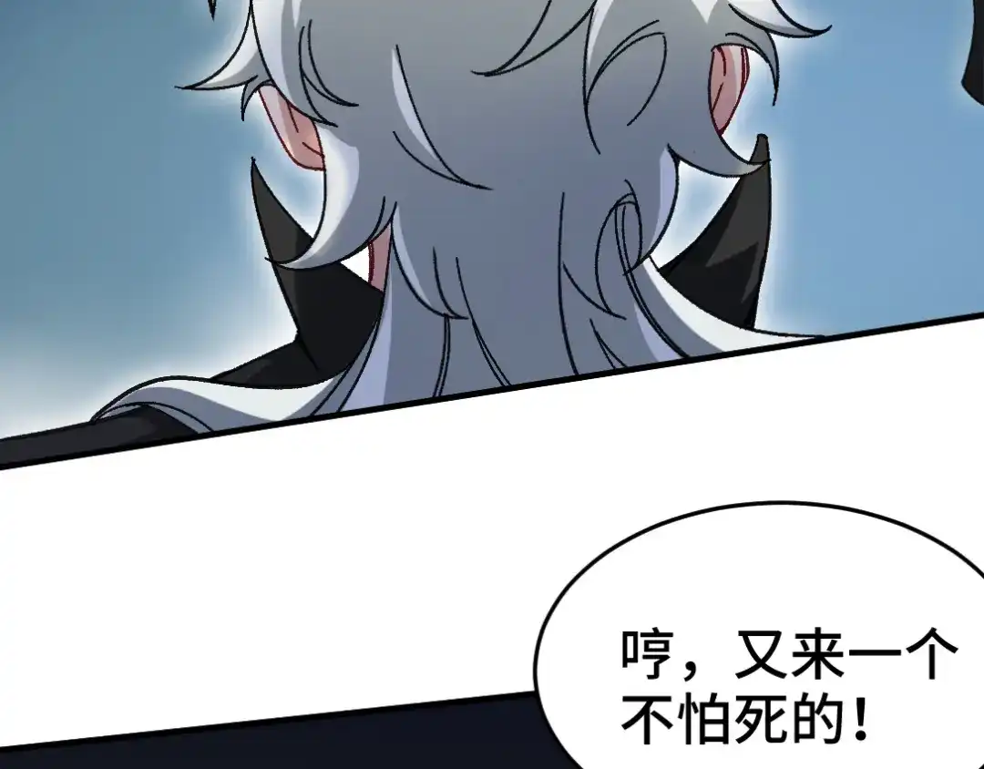 《龙王殿》110 谁是你师父？ 第65页