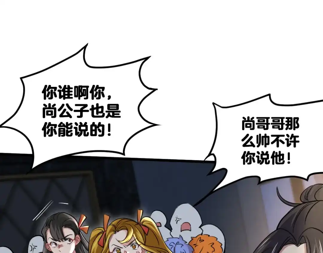 《龙王殿》110 谁是你师父？ 第5页