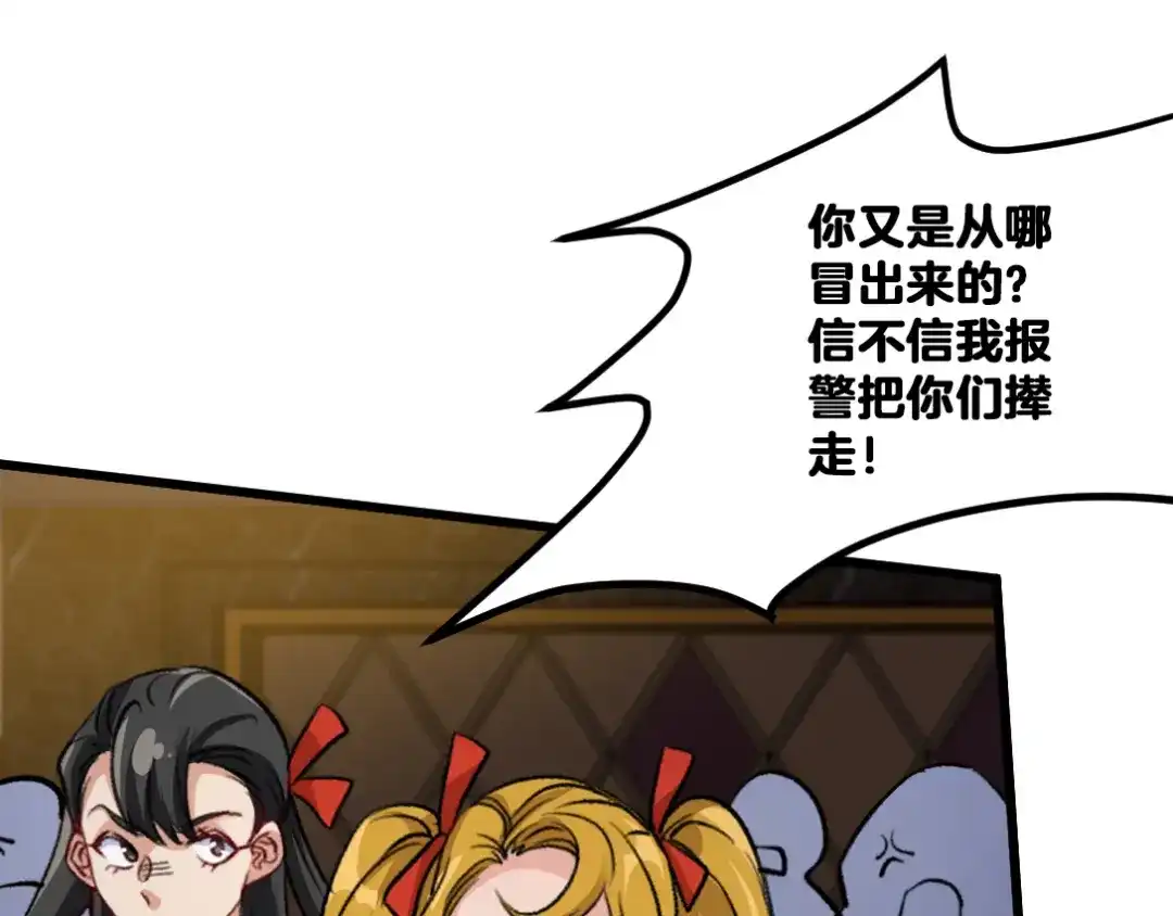 《龙王殿》110 谁是你师父？ 第13页