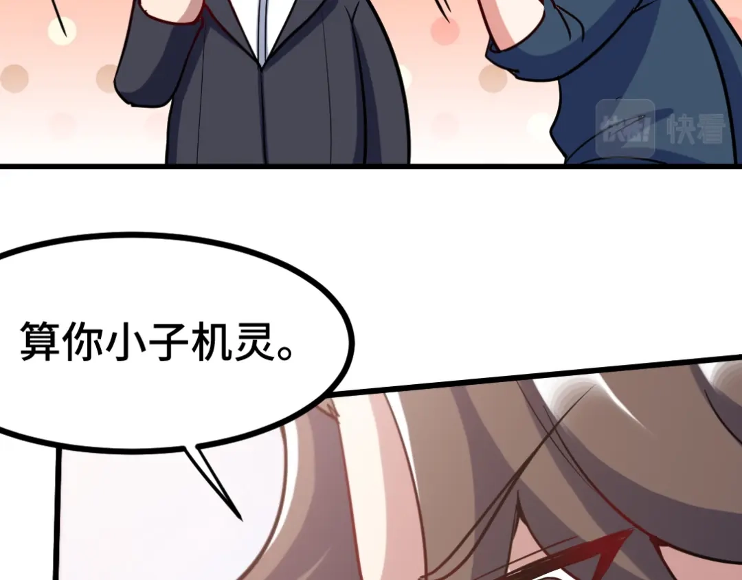 《龙王殿》110 谁是你师父？ 第60页