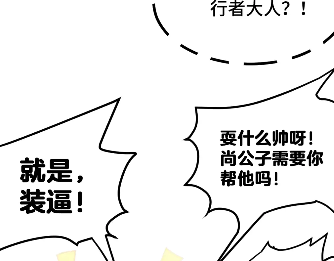 《龙王殿》110 谁是你师父？ 第51页