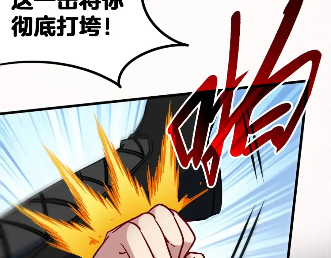 《龙王殿》110 谁是你师父？ 第45页
