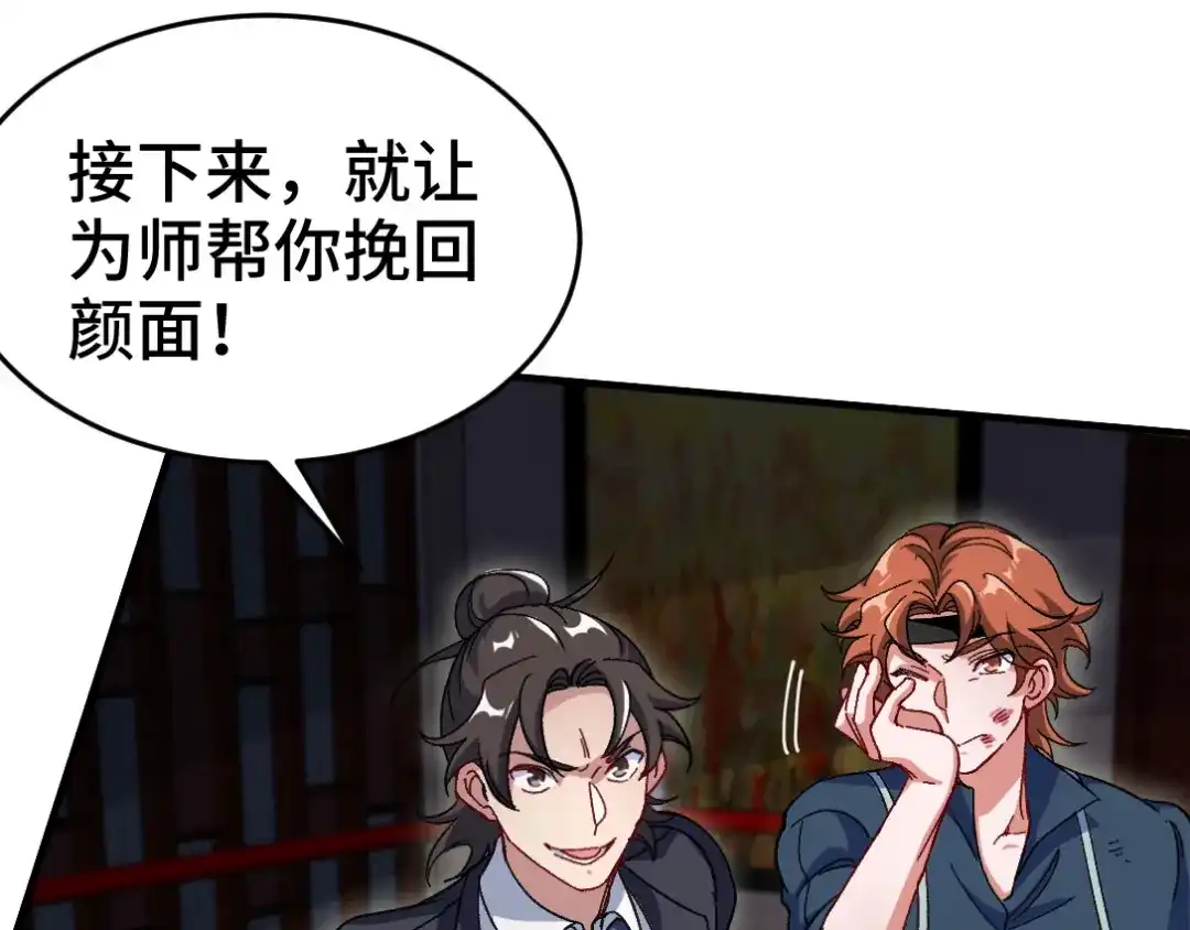 《龙王殿》110 谁是你师父？ 第63页