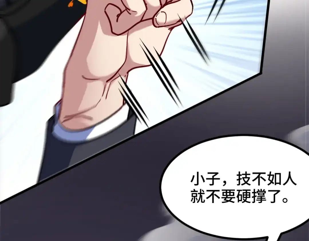 《龙王殿》110 谁是你师父？ 第46页