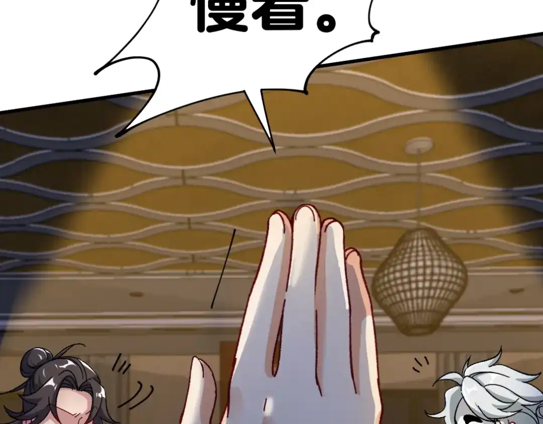 《龙王殿》110 谁是你师父？ 第68页