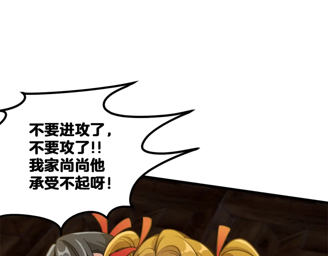 《龙王殿》110 谁是你师父？ 第39页