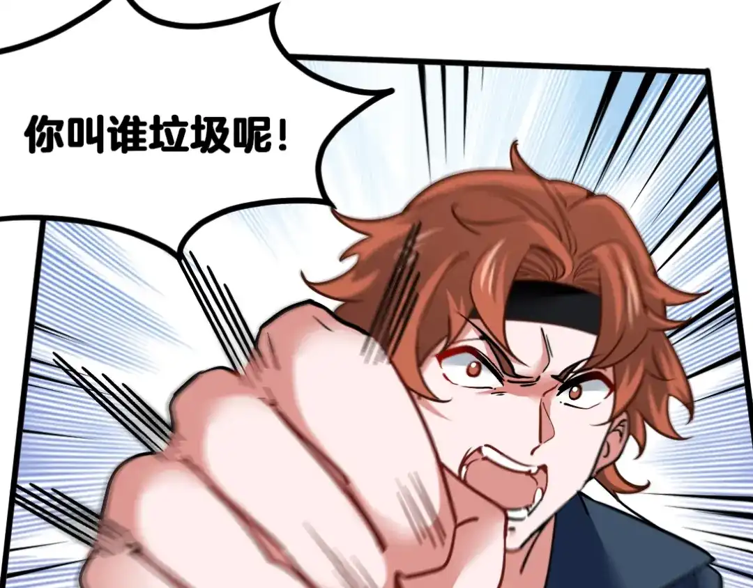 《龙王殿》110 谁是你师父？ 第23页