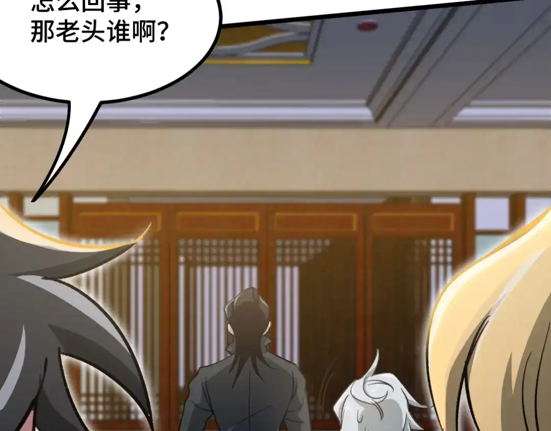 《龙王殿》111 三爷 第58页