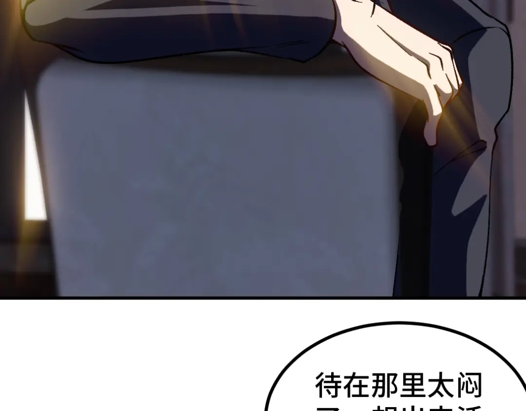 《龙王殿》111 三爷 第78页