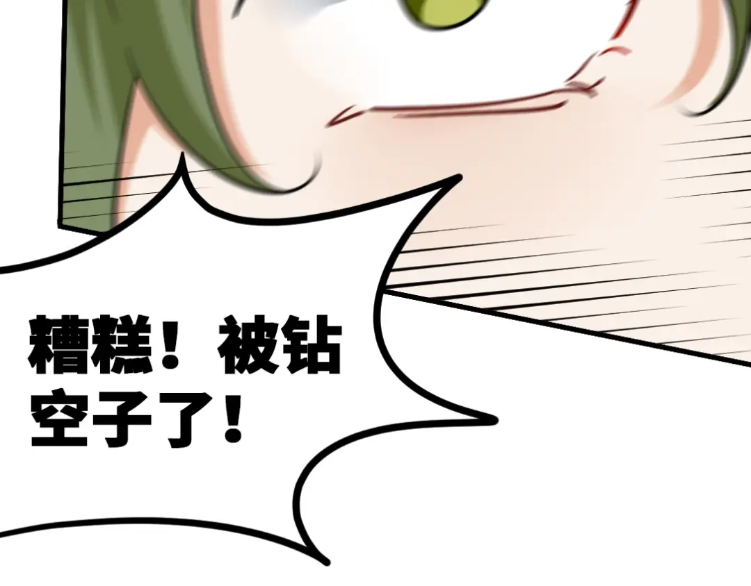 《龙王殿》111 三爷 第18页