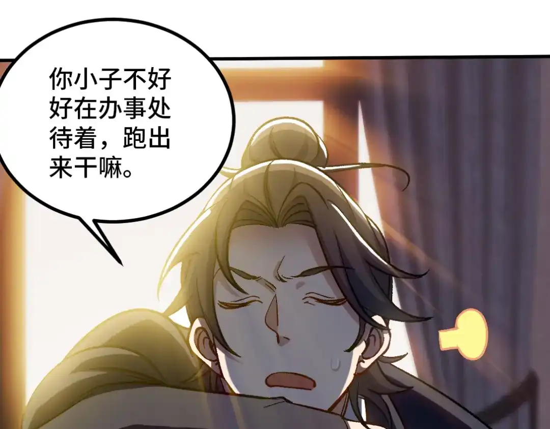 《龙王殿》111 三爷 第77页