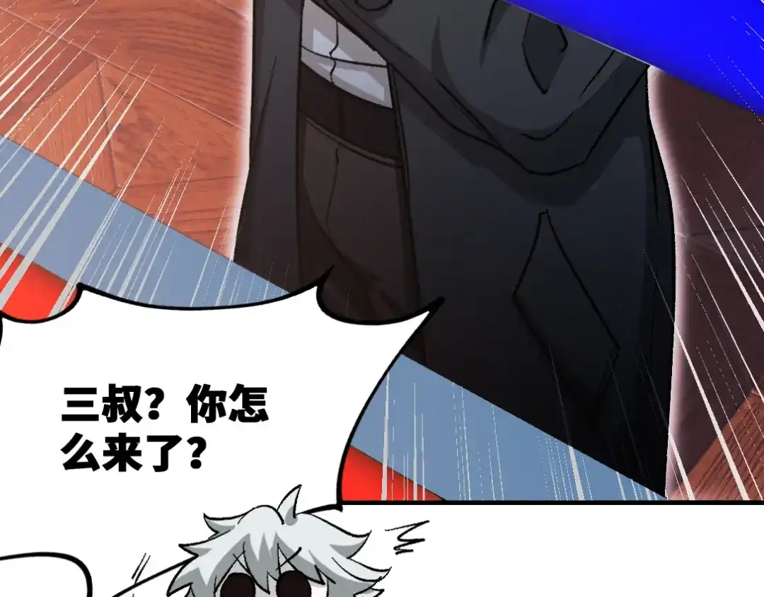 《龙王殿》111 三爷 第51页
