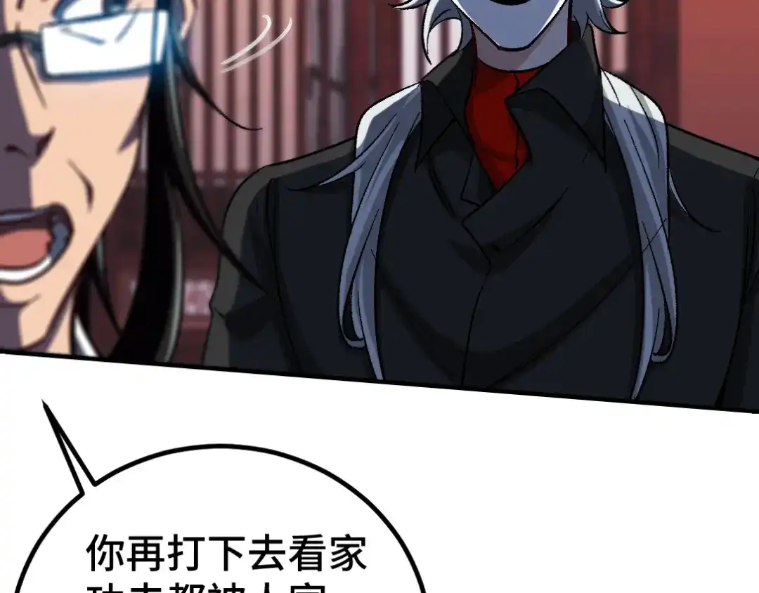 《龙王殿》111 三爷 第64页