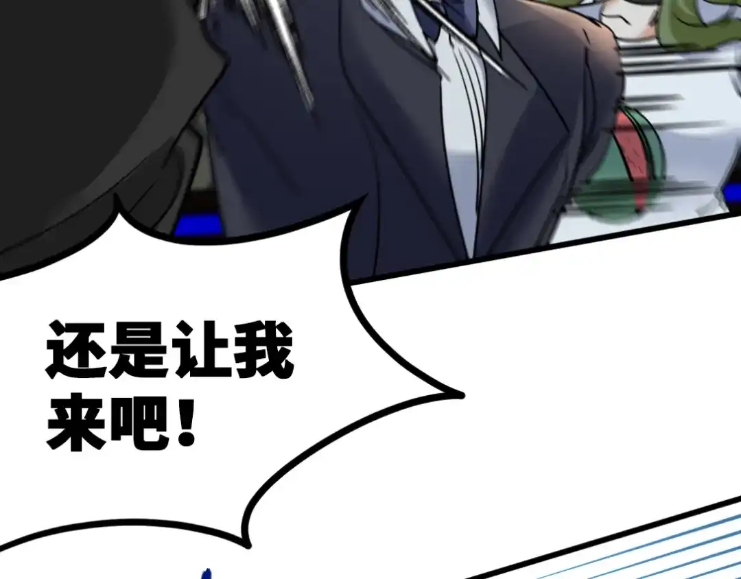 《龙王殿》111 三爷 第21页