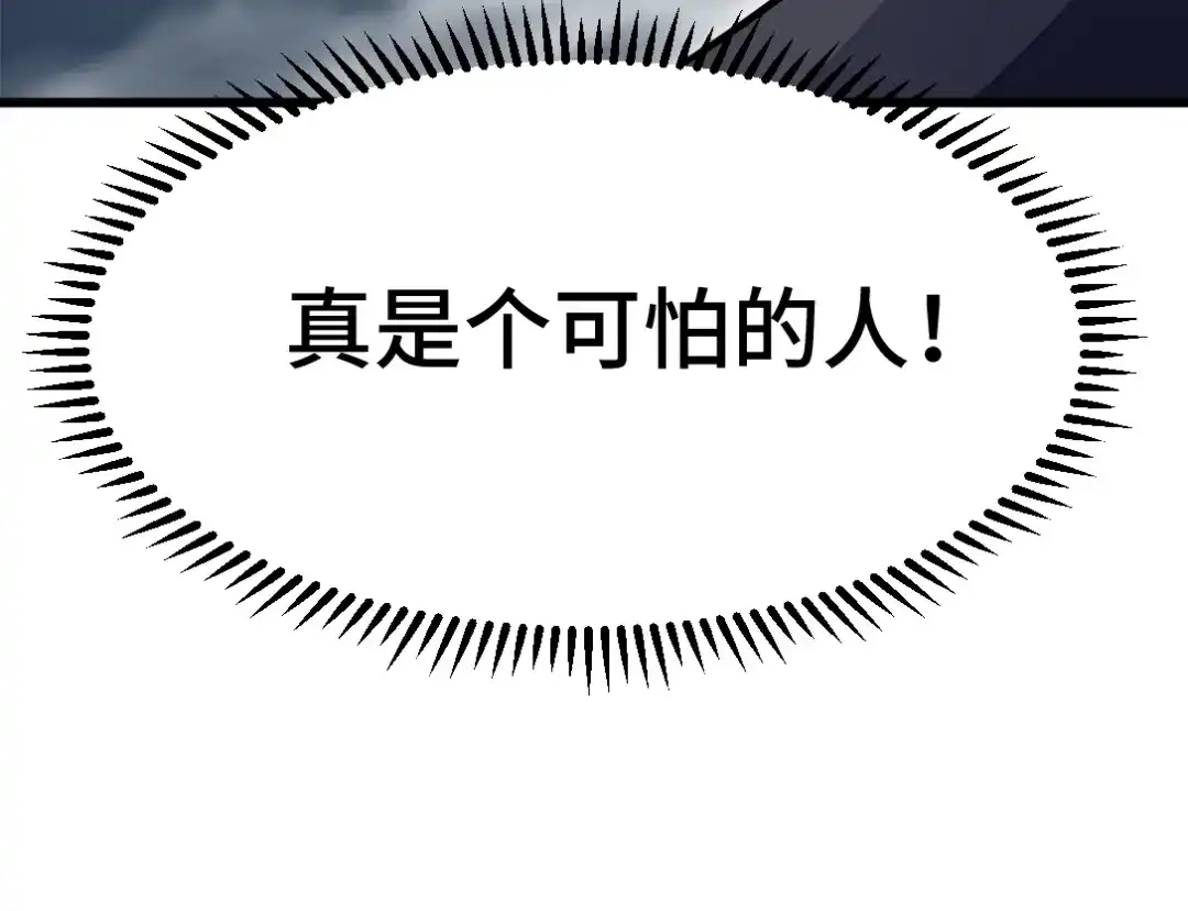 《龙王殿》111 三爷 第38页