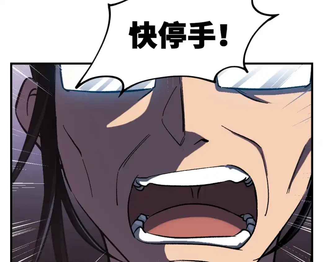 《龙王殿》111 三爷 第48页