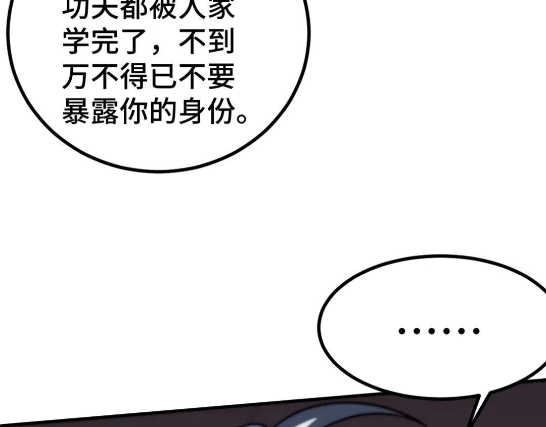 《龙王殿》111 三爷 第65页