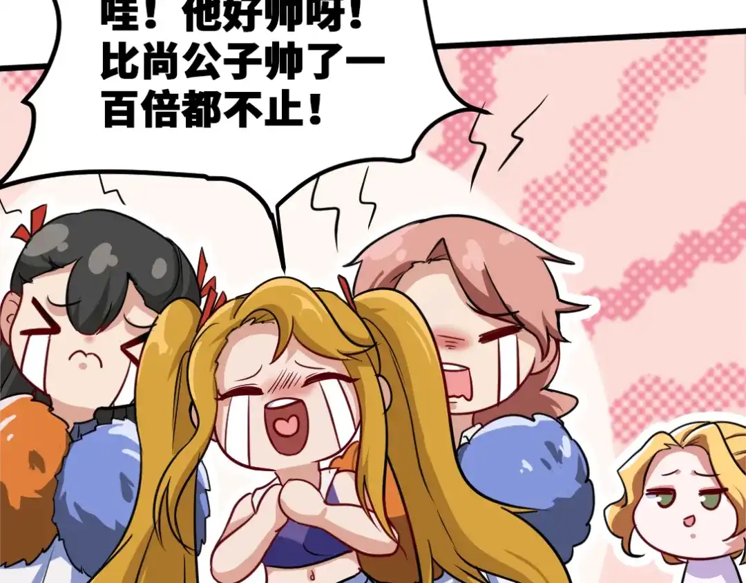 《龙王殿》111 三爷 第29页
