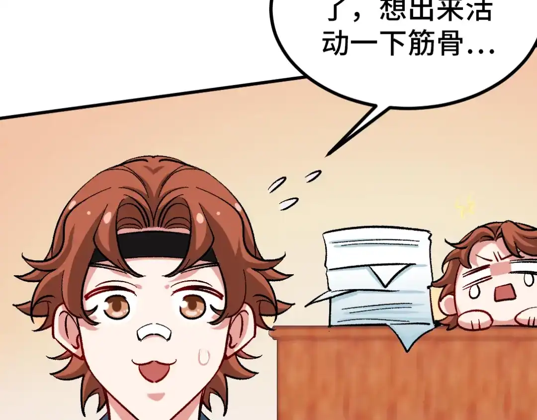 《龙王殿》111 三爷 第79页