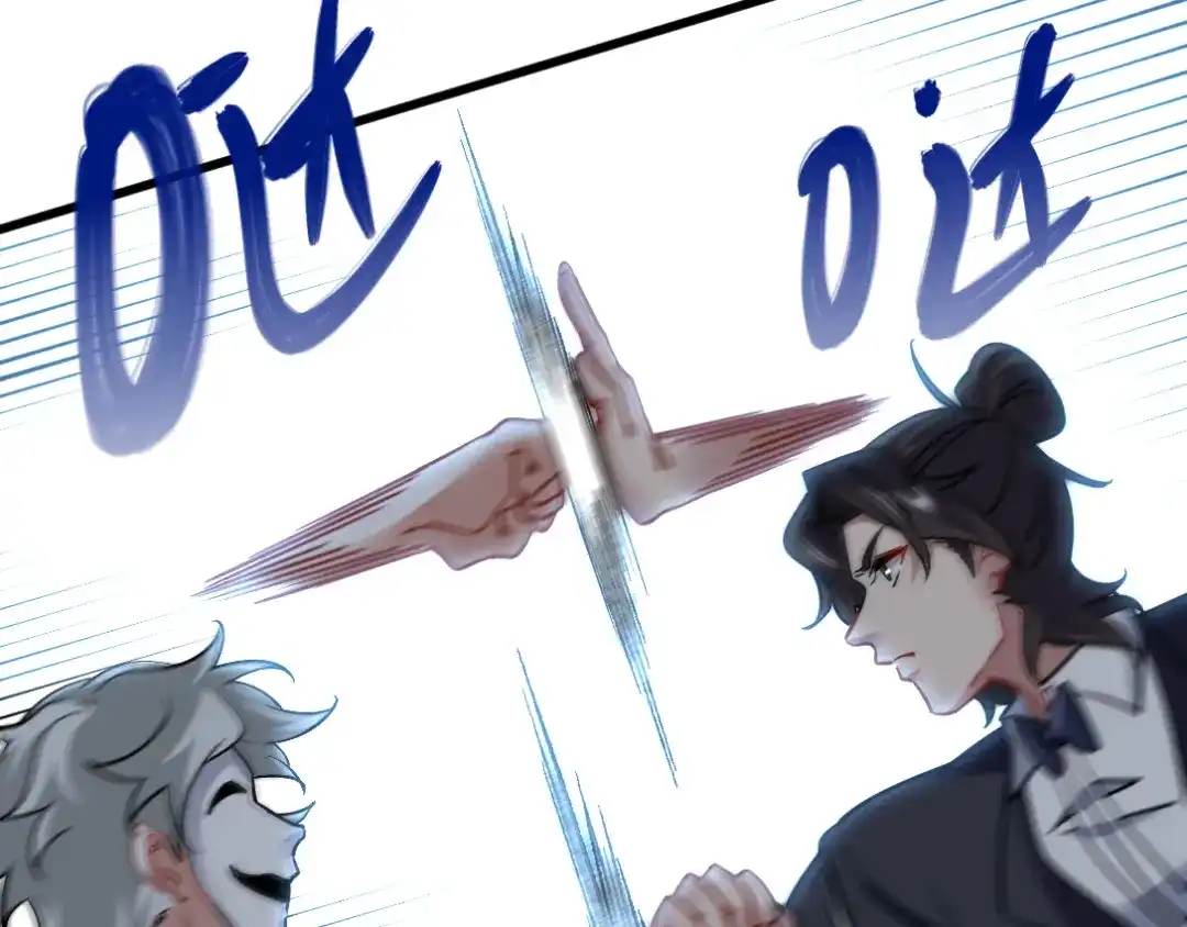 《龙王殿》111 三爷 第22页
