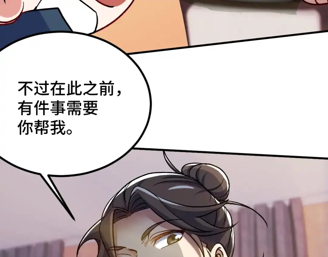 《龙王殿》111 三爷 第82页