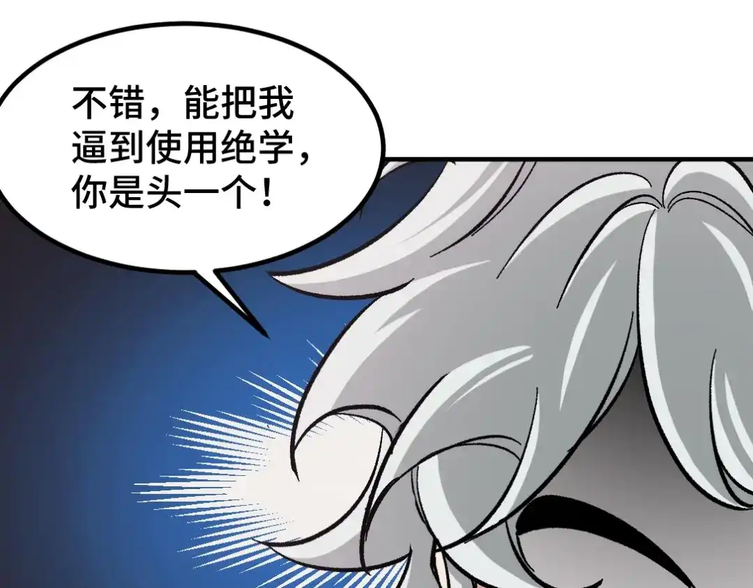 《龙王殿》111 三爷 第46页