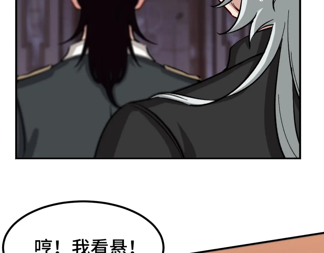 《龙王殿》111 三爷 第62页