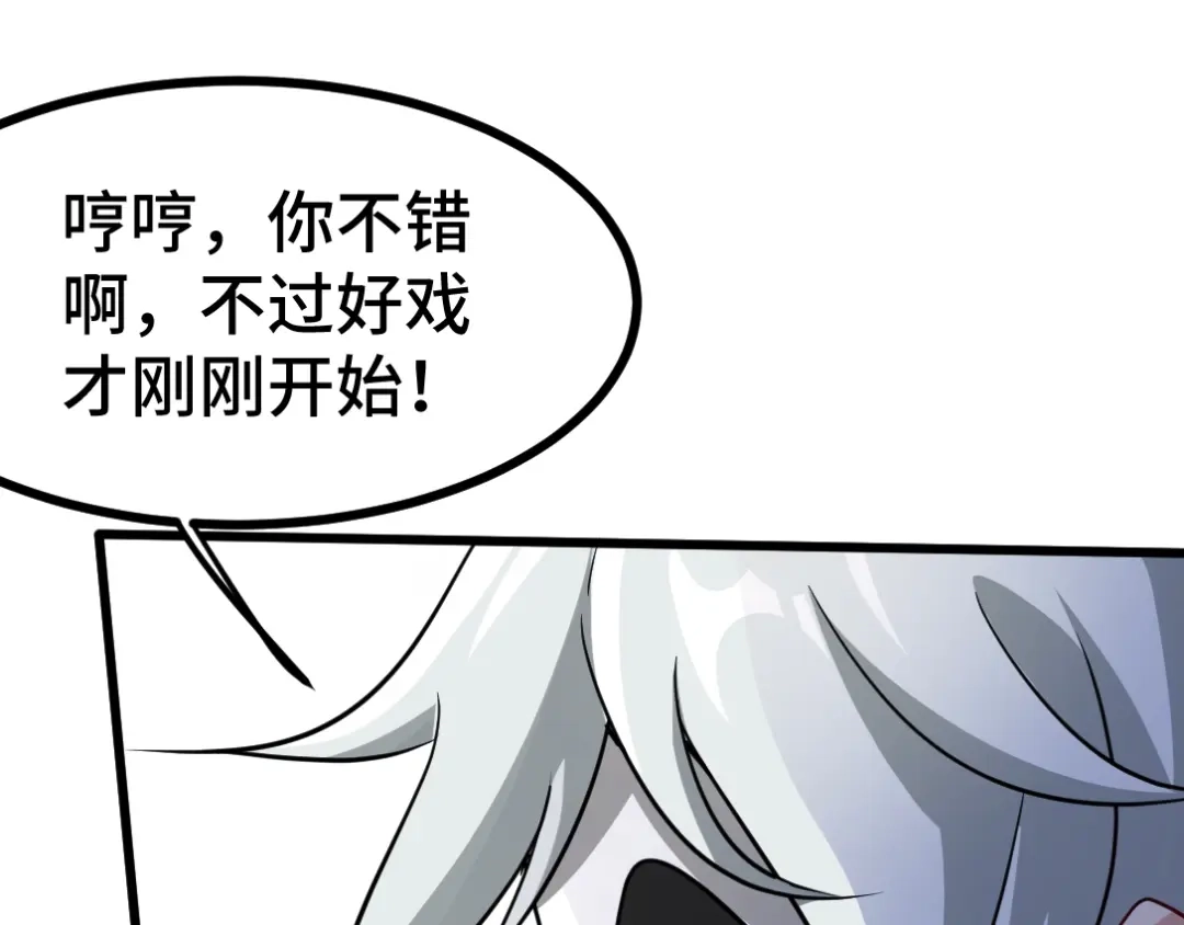 《龙王殿》111 三爷 第39页