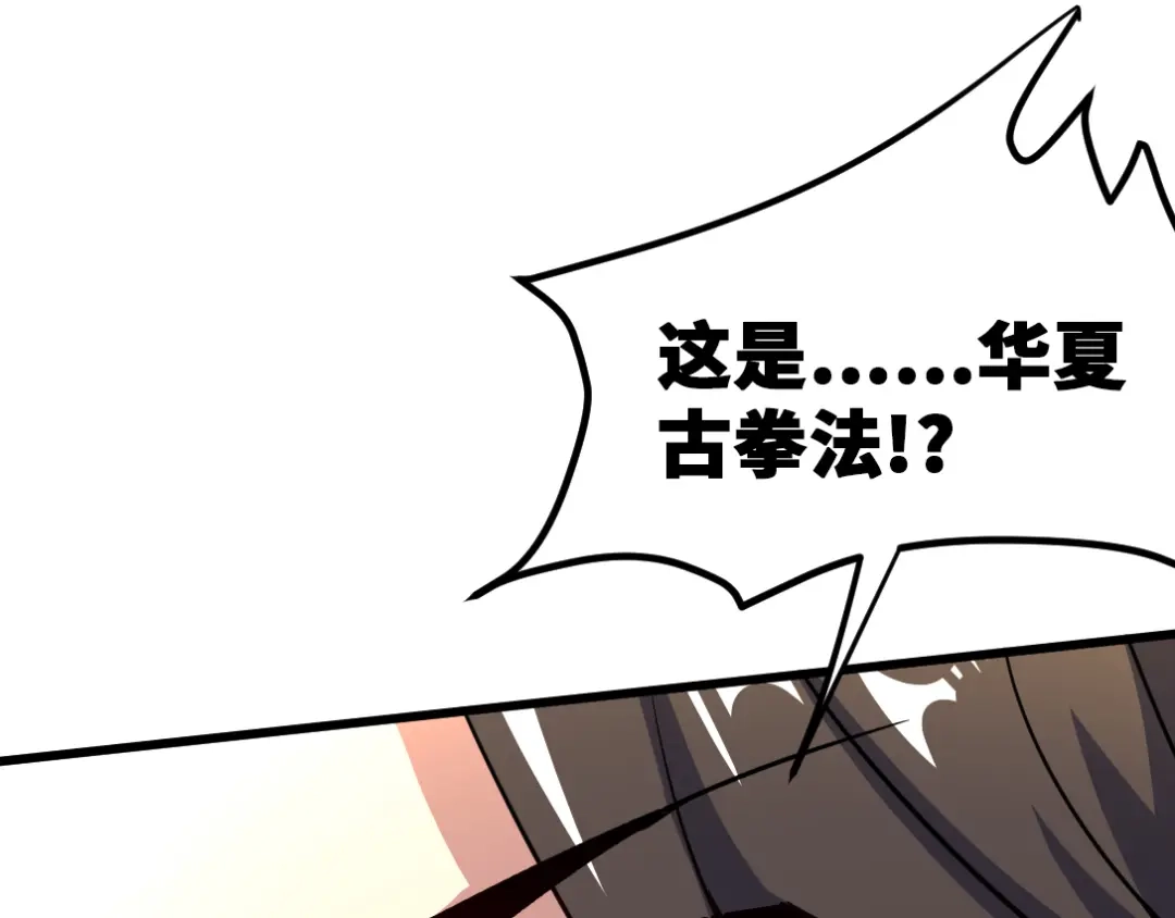 《龙王殿》111 三爷 第43页