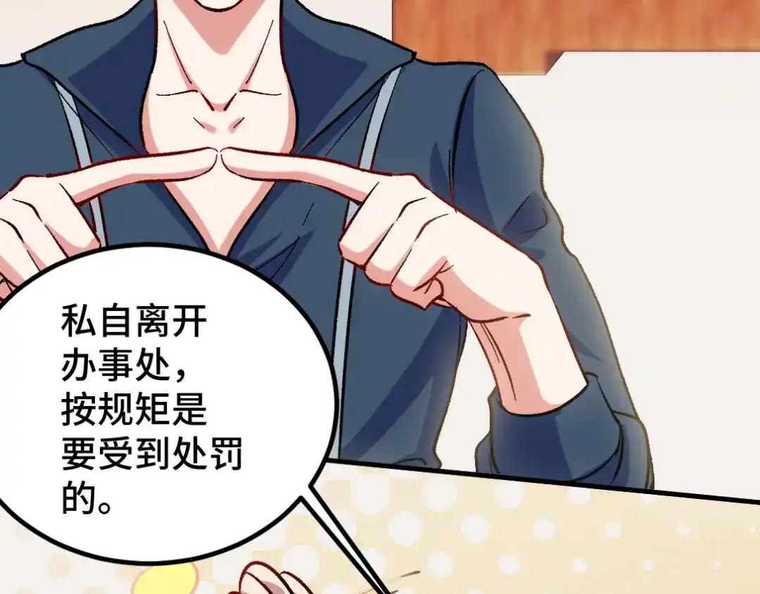 《龙王殿》111 三爷 第80页