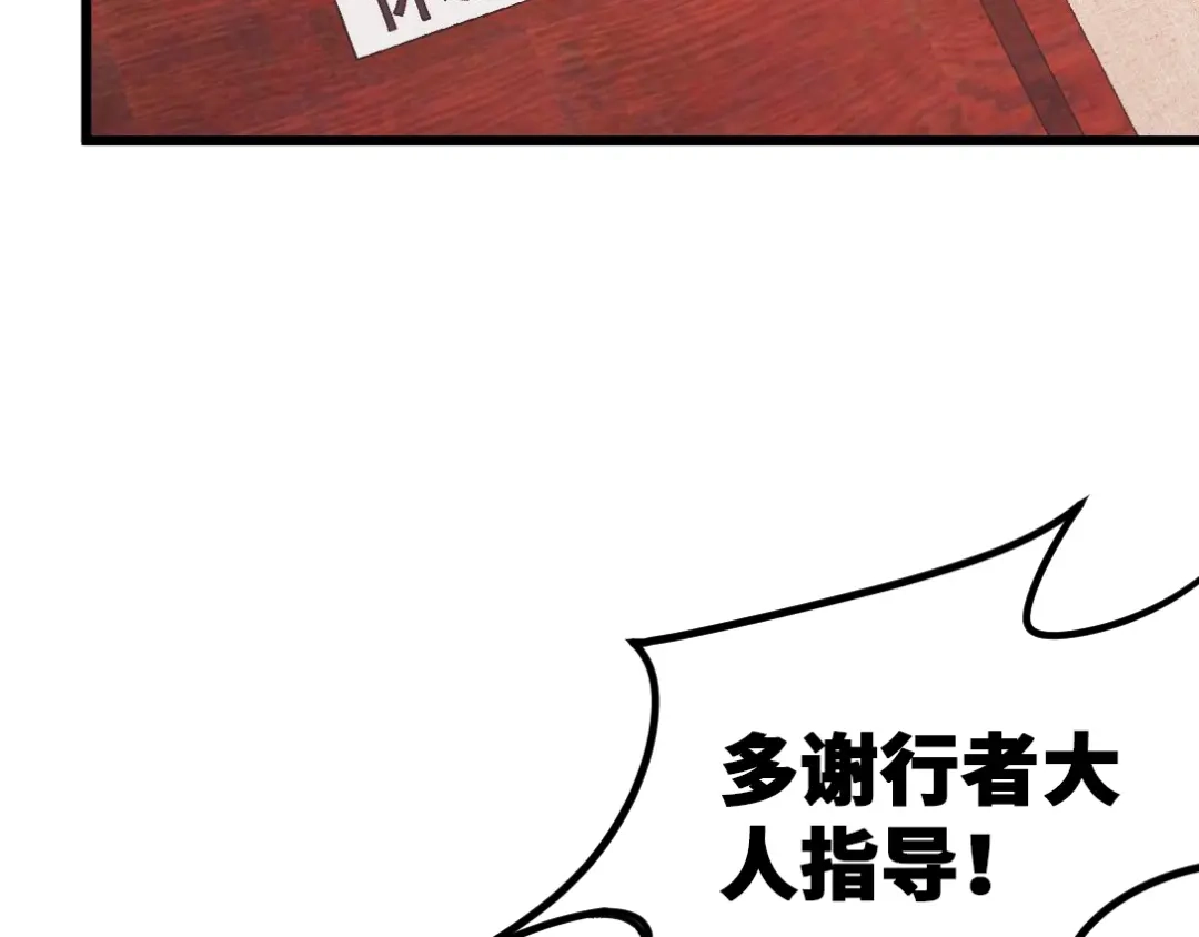 《龙王殿》111 三爷 第73页