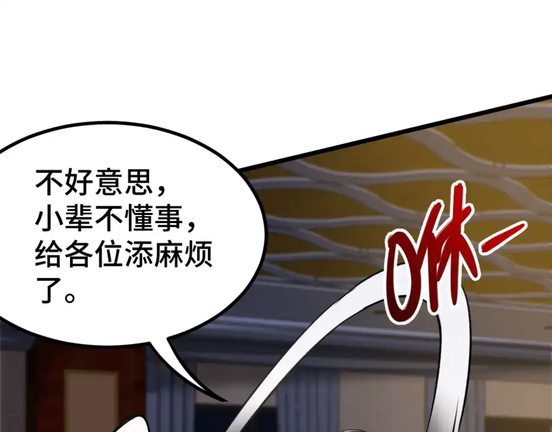 《龙王殿》111 三爷 第53页